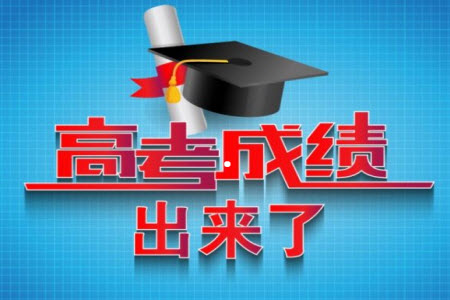 2021遼寧高考一分一段表 2021遼寧高考成績一分一段表最新