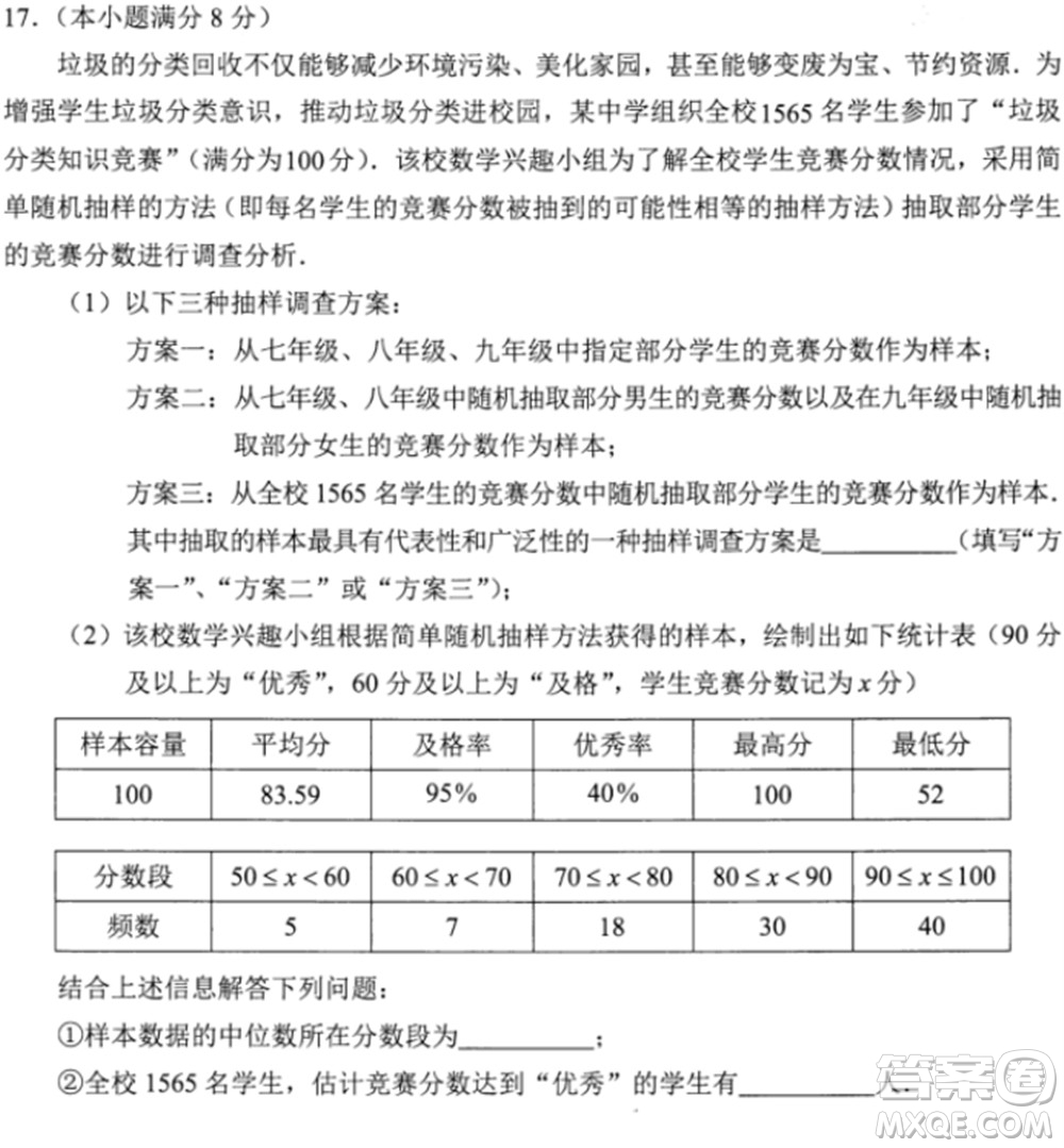 2021年云南省初中學(xué)業(yè)水平考試數(shù)學(xué)試題及答案