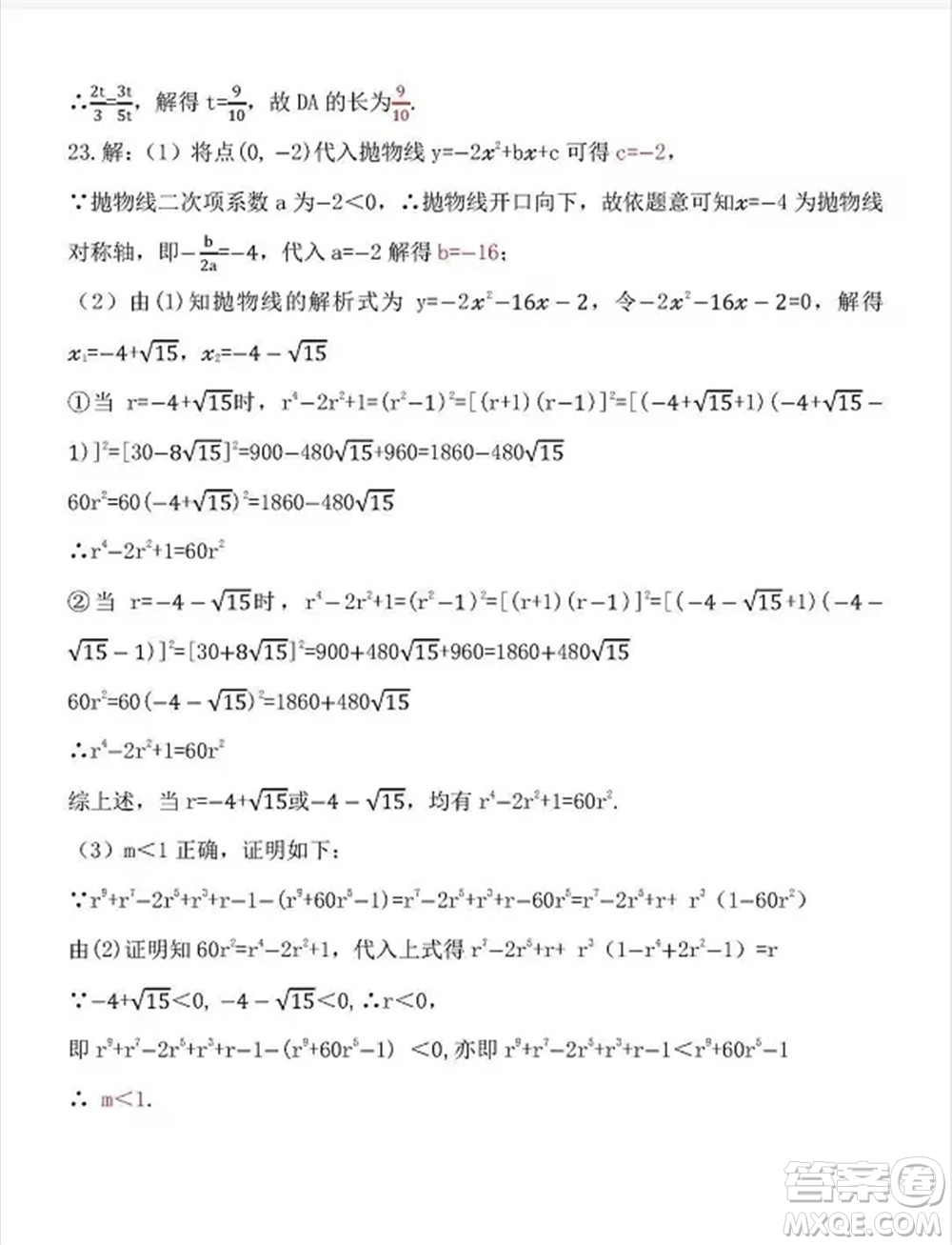 2021年云南省初中學(xué)業(yè)水平考試數(shù)學(xué)試題及答案