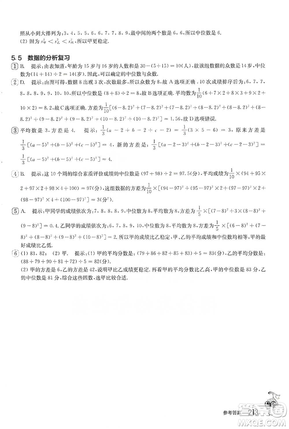 華東師范大學(xué)出版社2021從課本到奧數(shù)A版八年級(jí)第二學(xué)期數(shù)學(xué)通用版參考答案