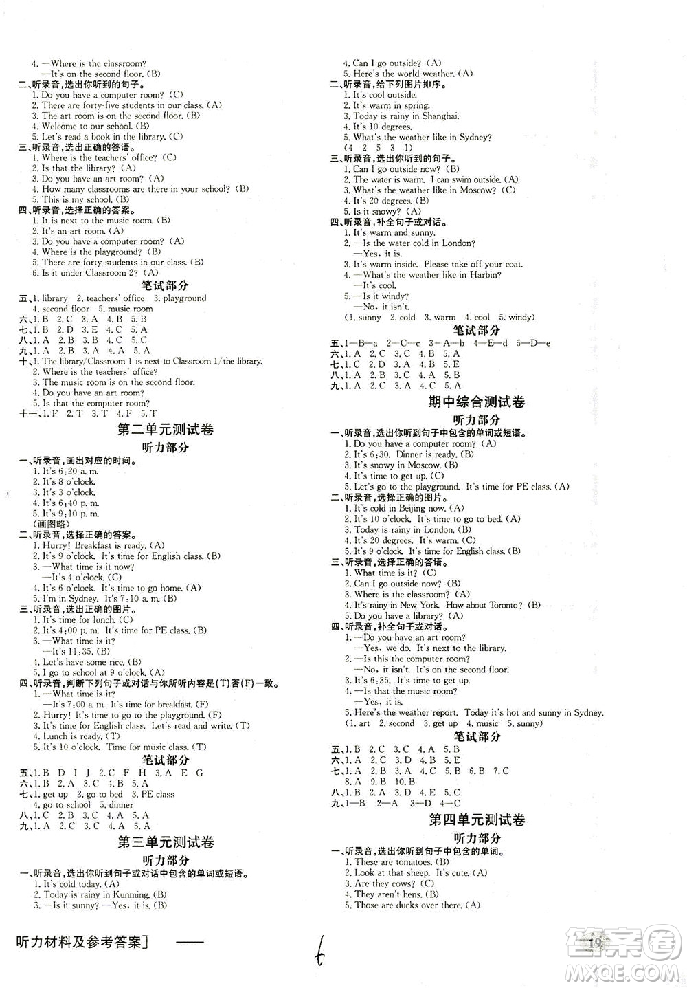 上海大學(xué)出版社2021非常1+1一課一練四年級英語下冊人教版答案