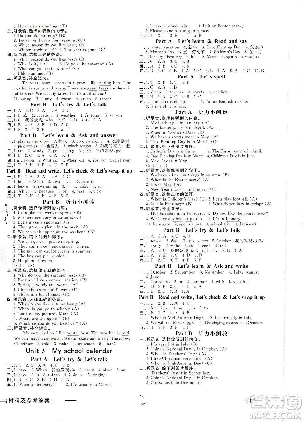 上海大學出版社2021非常1+1一課一練五年級英語下冊人教版答案