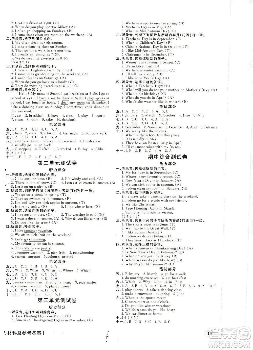 上海大學出版社2021非常1+1一課一練五年級英語下冊人教版答案