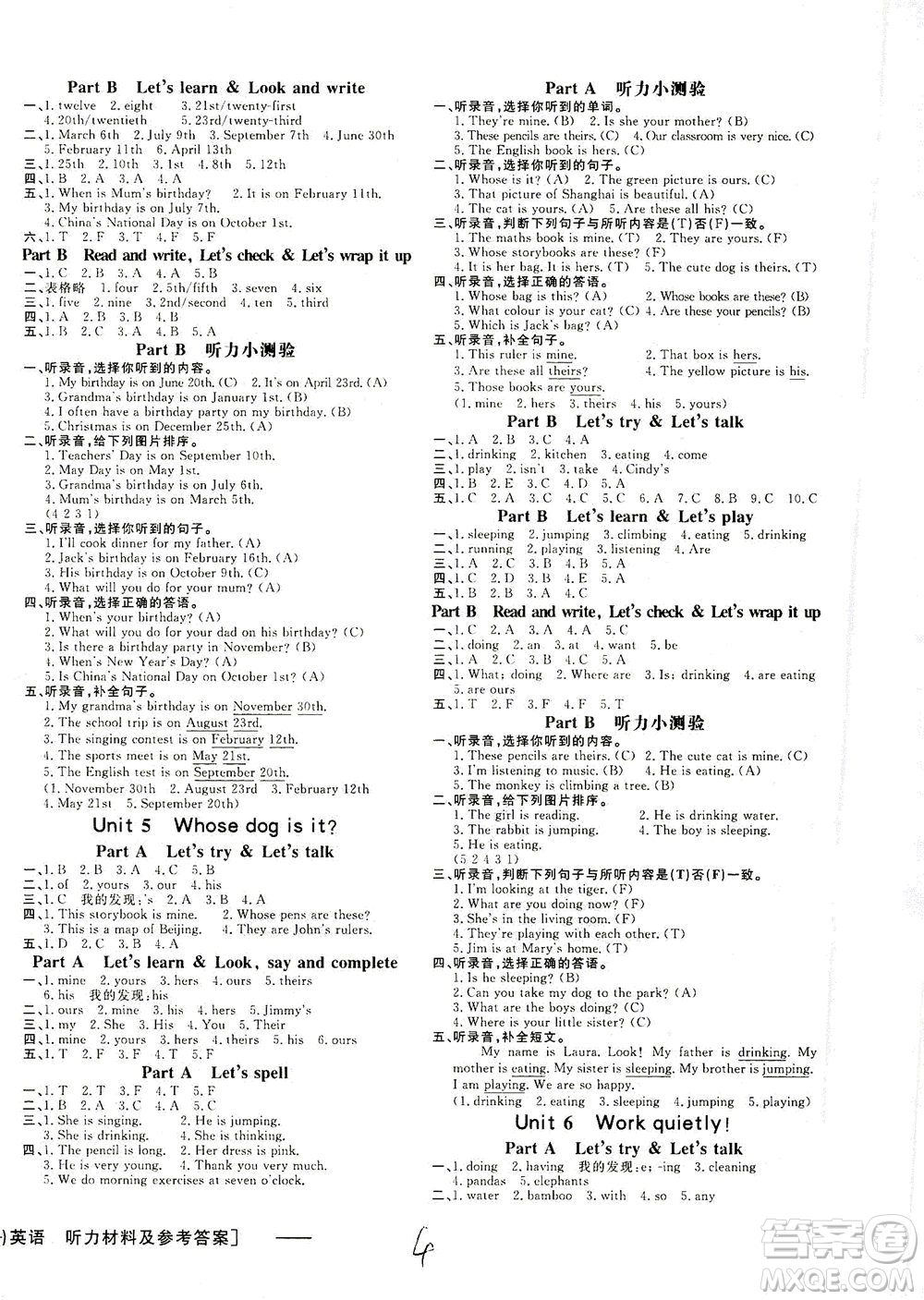 上海大學出版社2021非常1+1一課一練五年級英語下冊人教版答案