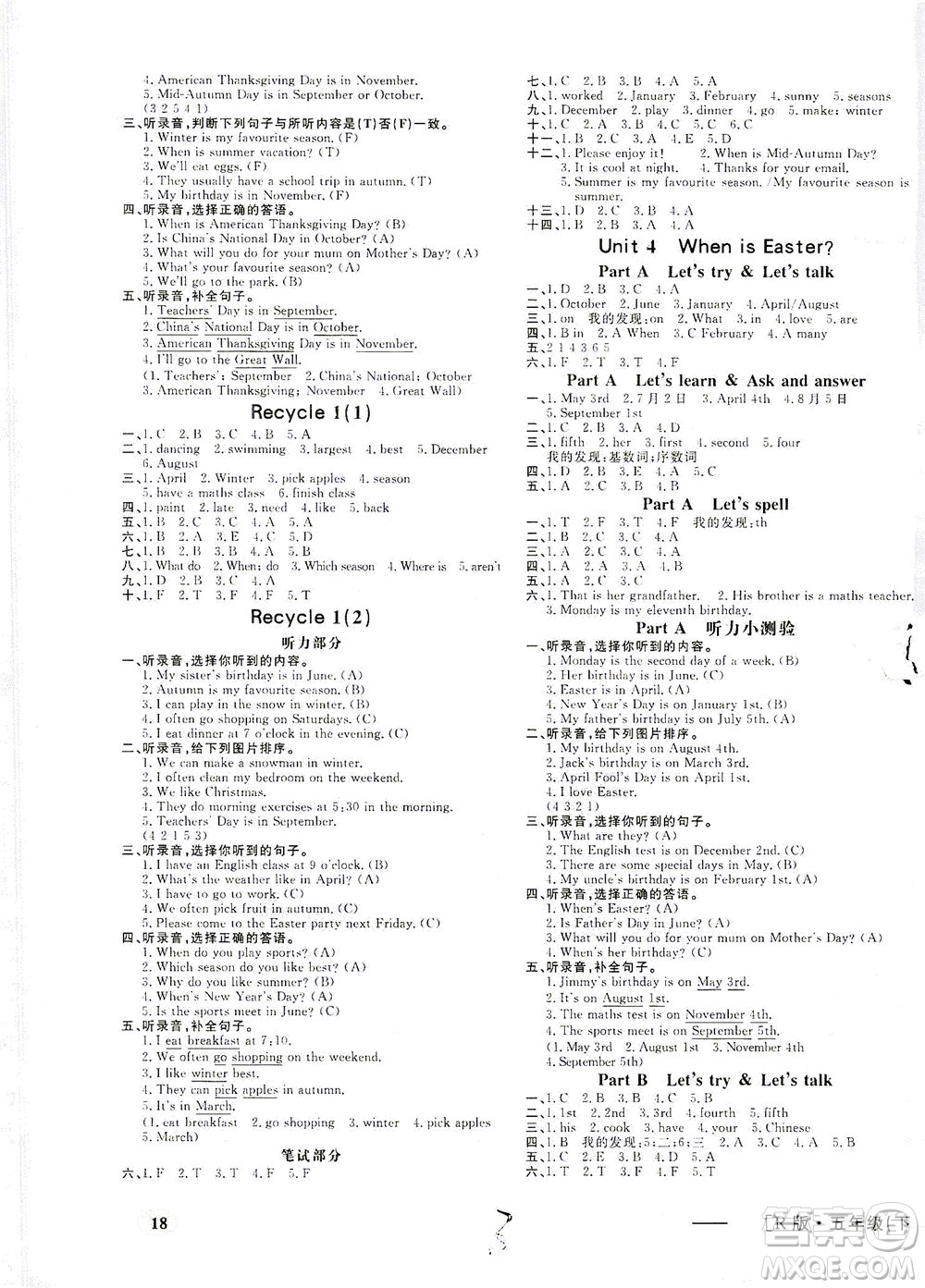 上海大學出版社2021非常1+1一課一練五年級英語下冊人教版答案