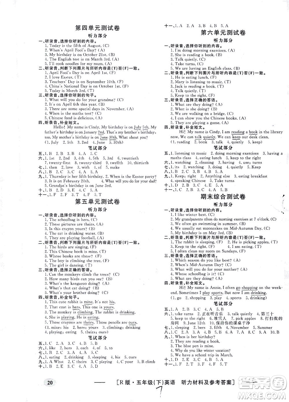 上海大學出版社2021非常1+1一課一練五年級英語下冊人教版答案