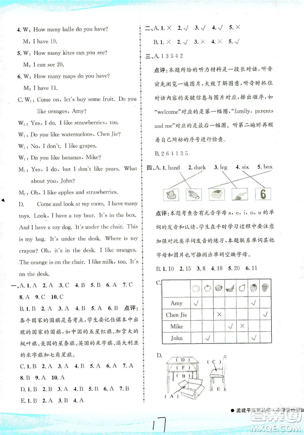 浙江工商大學(xué)出版社2021孟建平系列叢書(shū)小學(xué)滾動(dòng)測(cè)試英語(yǔ)三年級(jí)下R人教版答案