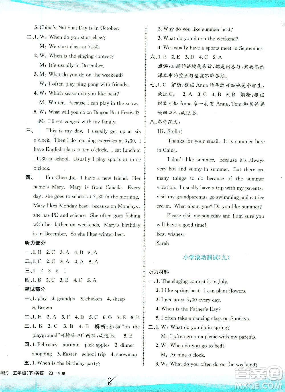 浙江工商大學(xué)出版社2021孟建平系列叢書小學(xué)滾動測試英語五年級下R人教版答案