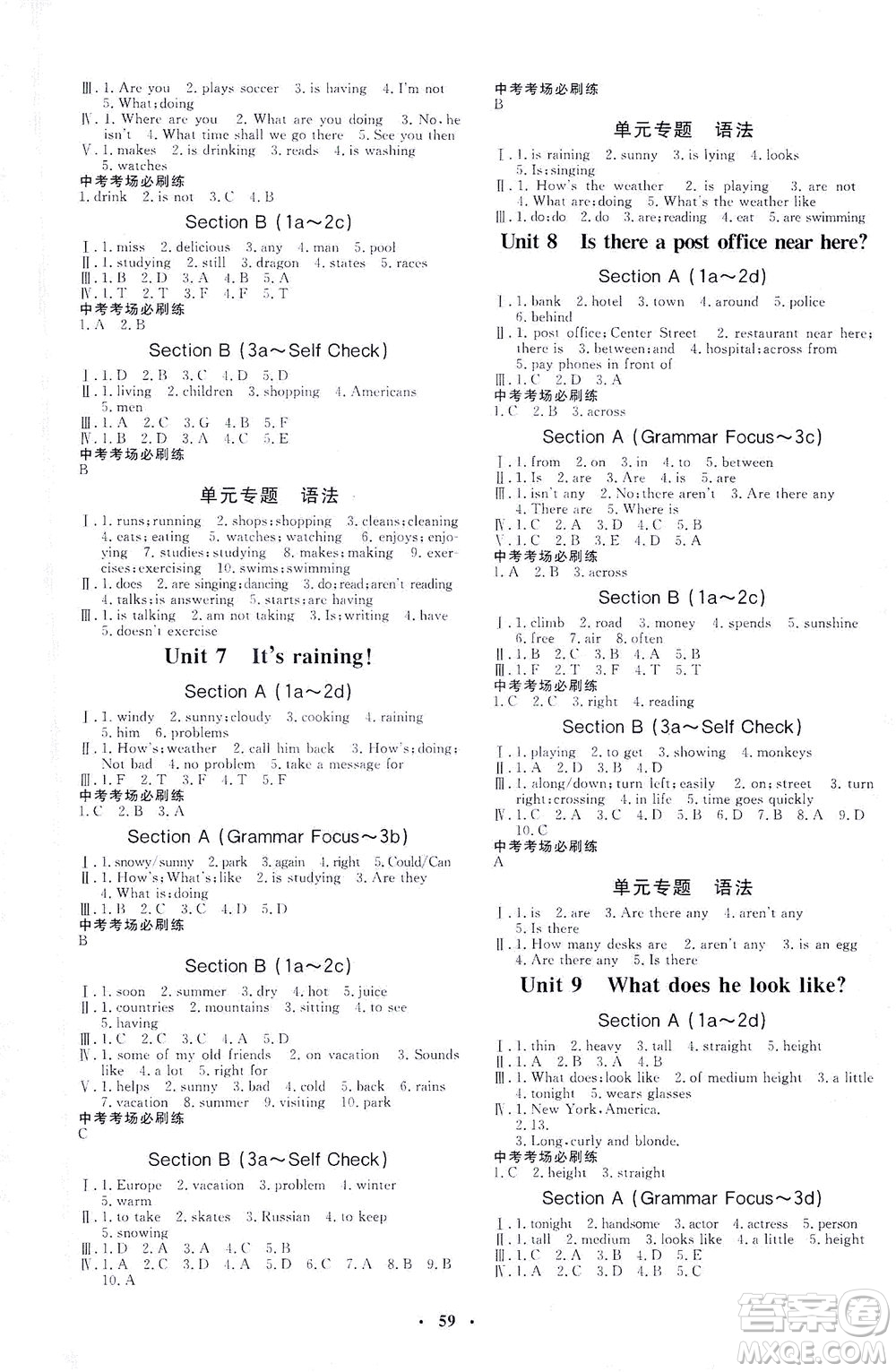 吉林教育出版社2021非常1+1完全題練七年級(jí)英語(yǔ)下冊(cè)人教版答案