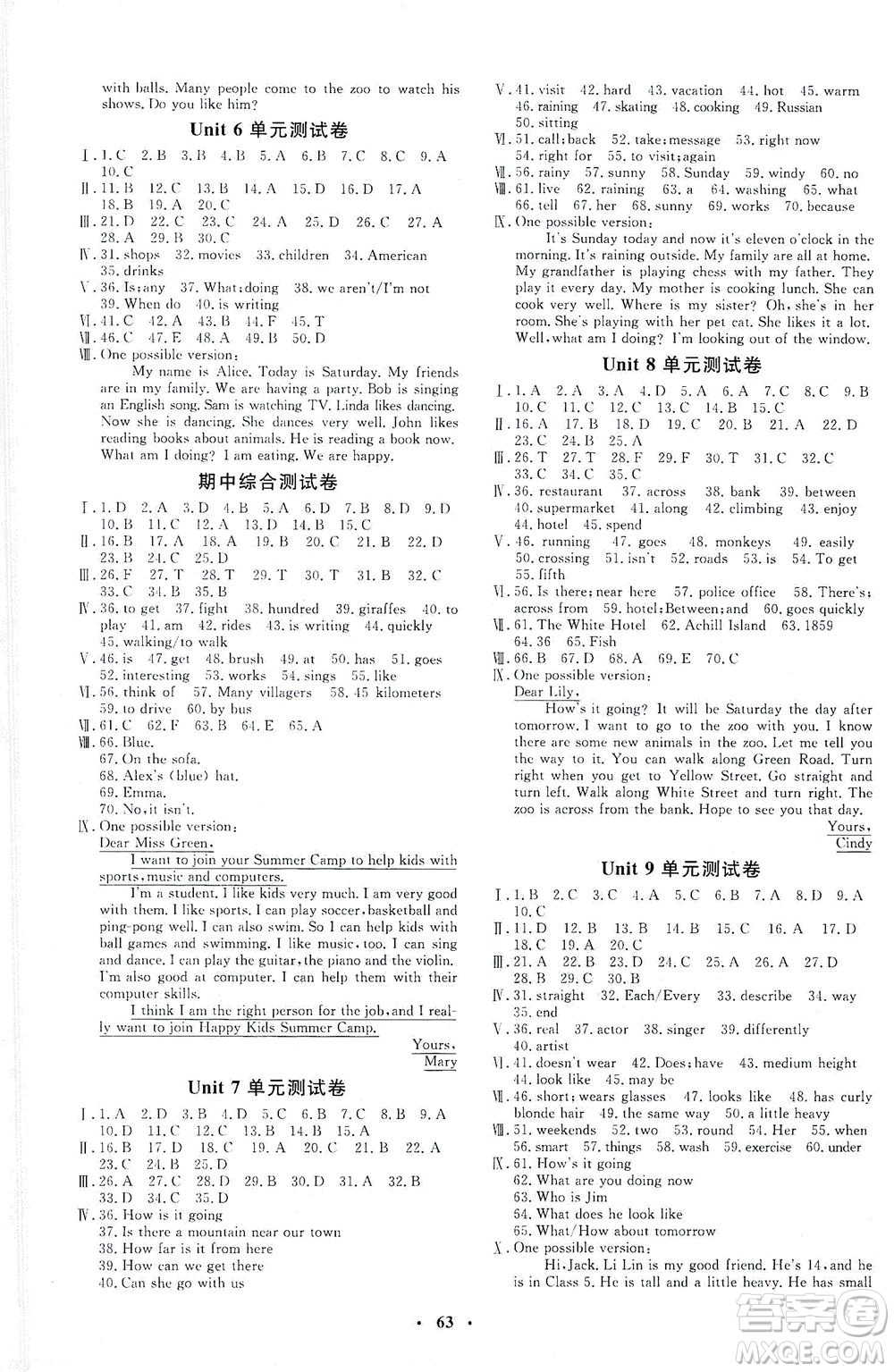 吉林教育出版社2021非常1+1完全題練七年級(jí)英語(yǔ)下冊(cè)人教版答案