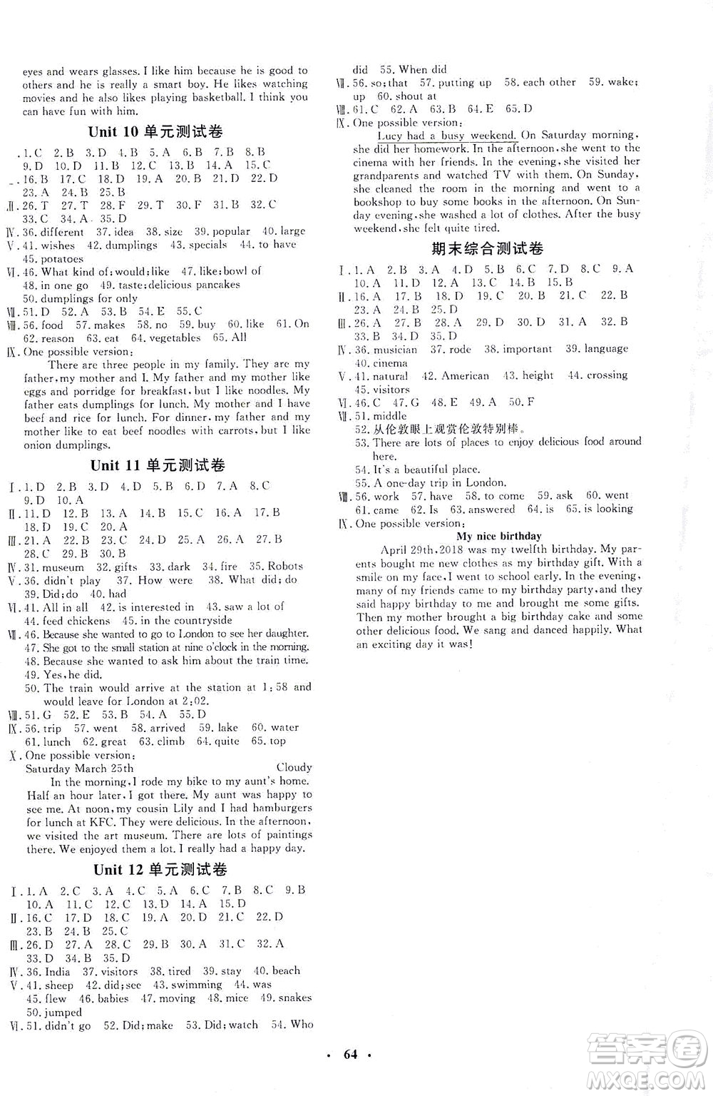 吉林教育出版社2021非常1+1完全題練七年級(jí)英語(yǔ)下冊(cè)人教版答案