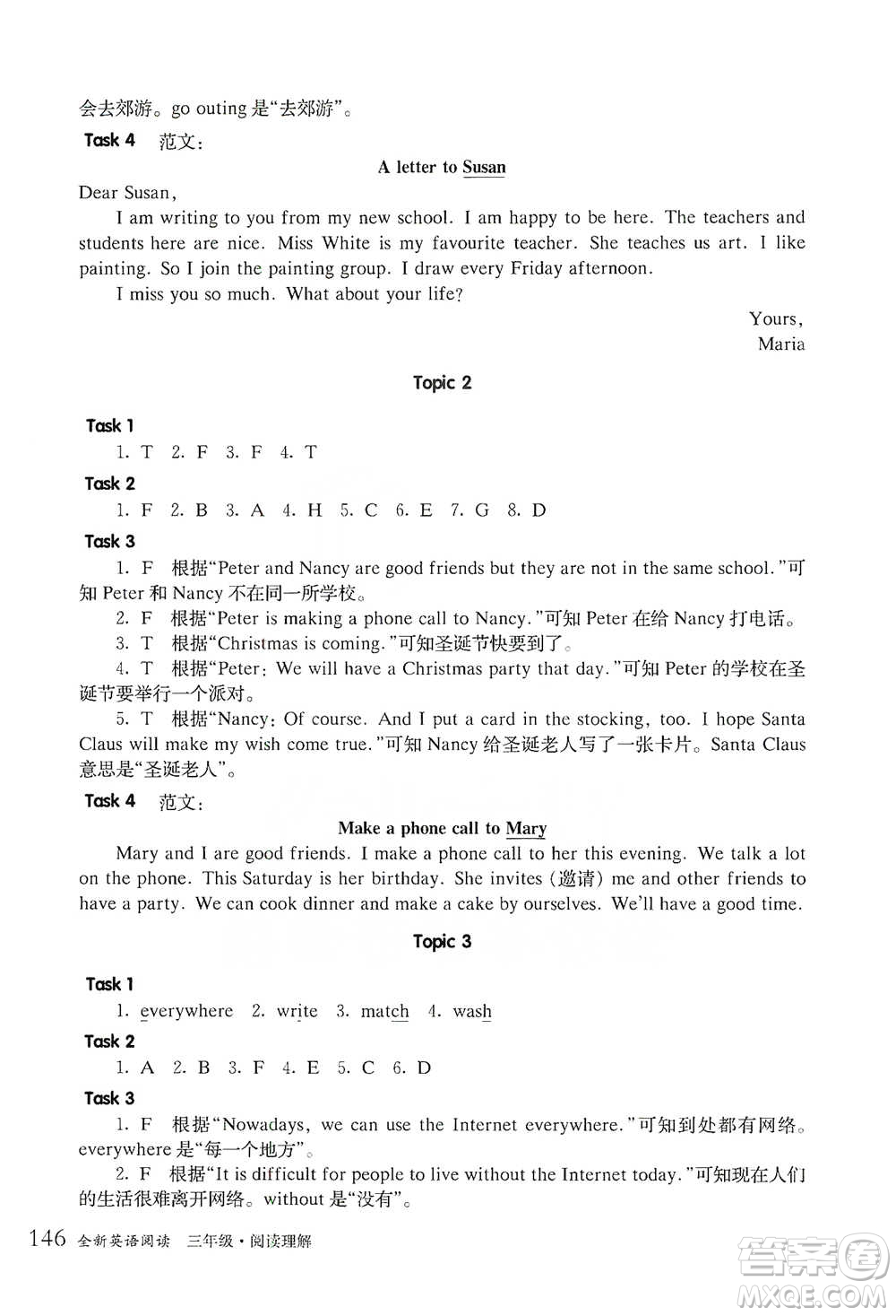 華東師范大學(xué)出版社2021全新英語閱讀三年級閱讀理解參考答案