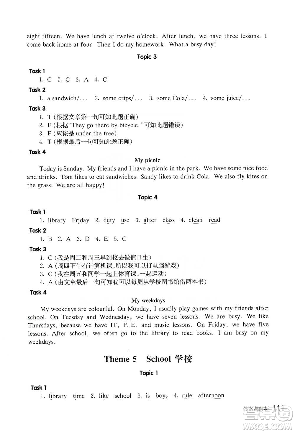 華東師范大學(xué)出版社2021全新英語(yǔ)閱讀四年級(jí)閱讀理解參考答案