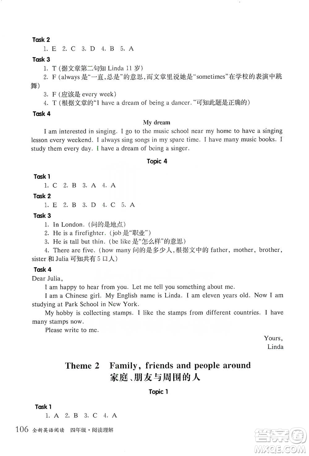 華東師范大學(xué)出版社2021全新英語(yǔ)閱讀四年級(jí)閱讀理解參考答案