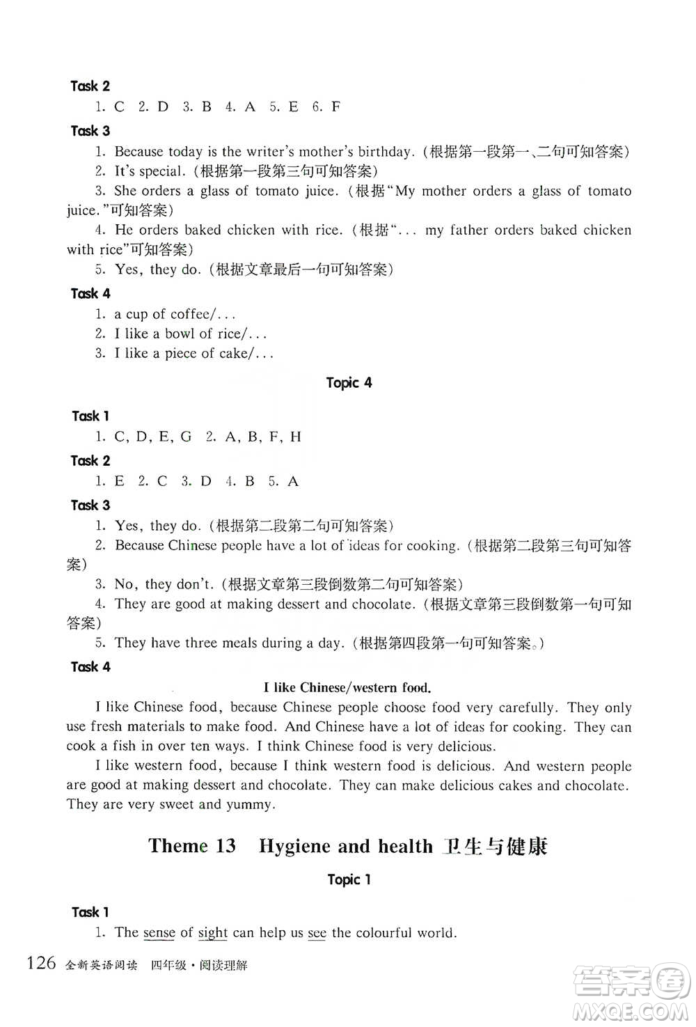 華東師范大學(xué)出版社2021全新英語(yǔ)閱讀四年級(jí)閱讀理解參考答案