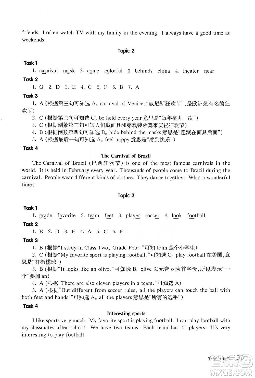 華東師范大學(xué)出版社2021全新英語(yǔ)閱讀四年級(jí)閱讀理解參考答案