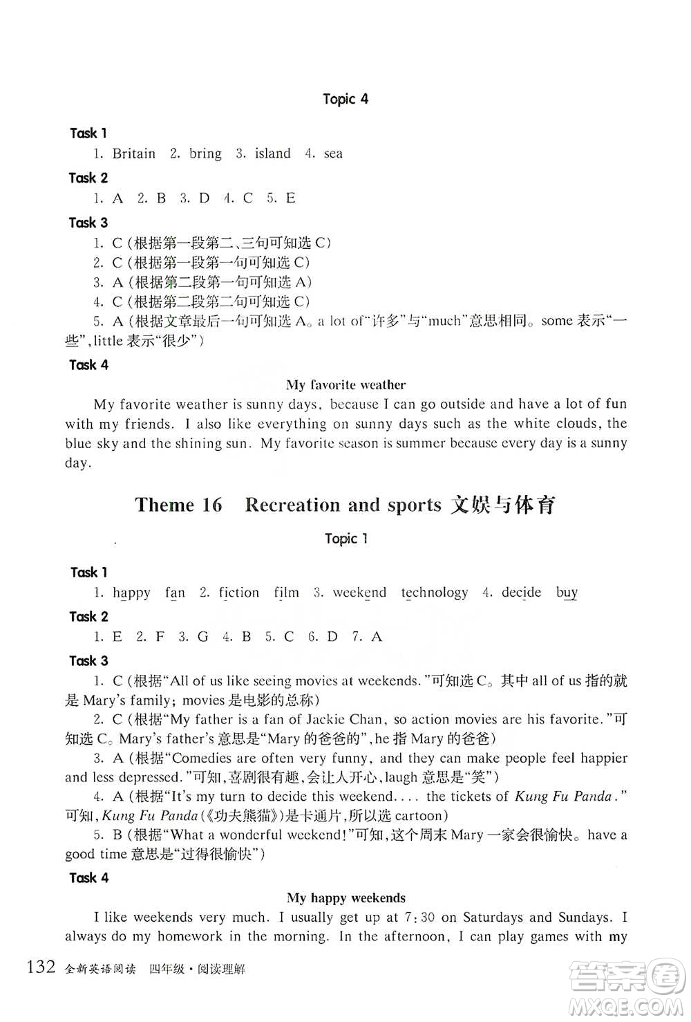 華東師范大學(xué)出版社2021全新英語(yǔ)閱讀四年級(jí)閱讀理解參考答案