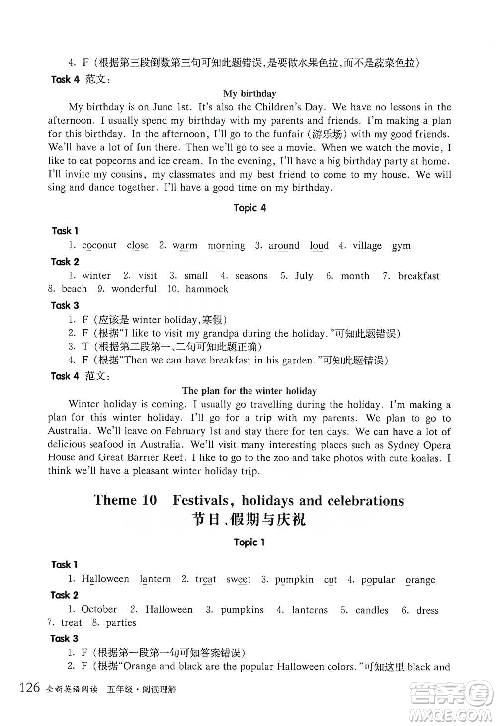 華東師范大學(xué)出版社2021全新英語(yǔ)閱讀五年級(jí)閱讀理解參考答案