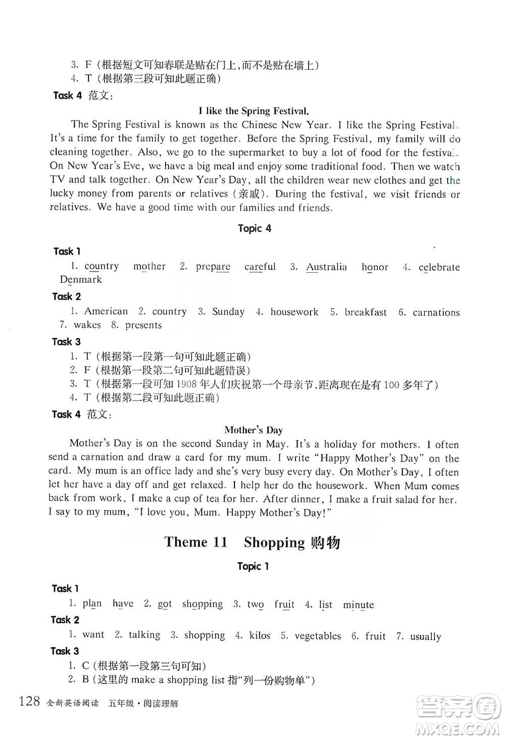 華東師范大學(xué)出版社2021全新英語(yǔ)閱讀五年級(jí)閱讀理解參考答案