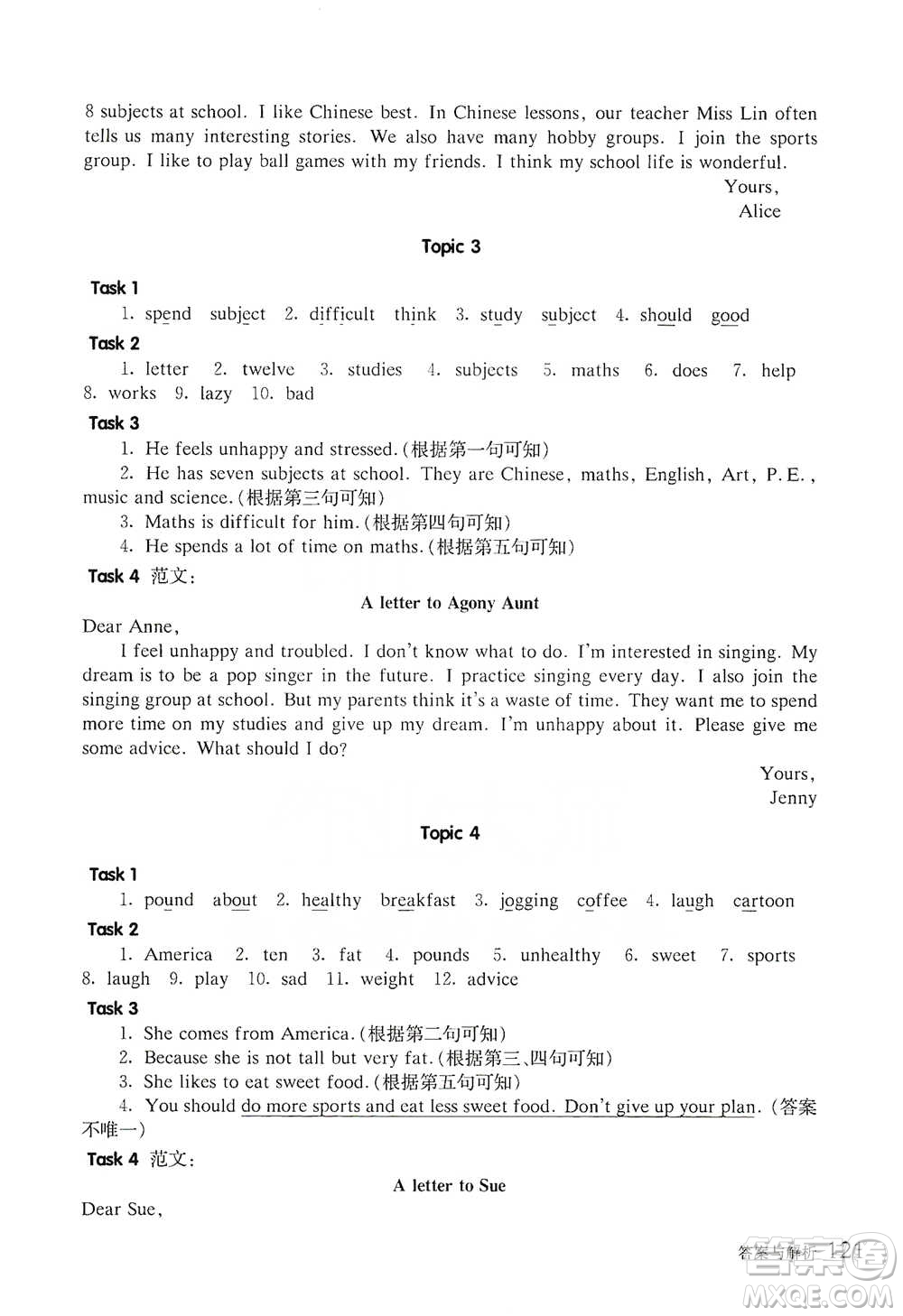 華東師范大學(xué)出版社2021全新英語(yǔ)閱讀五年級(jí)閱讀理解參考答案