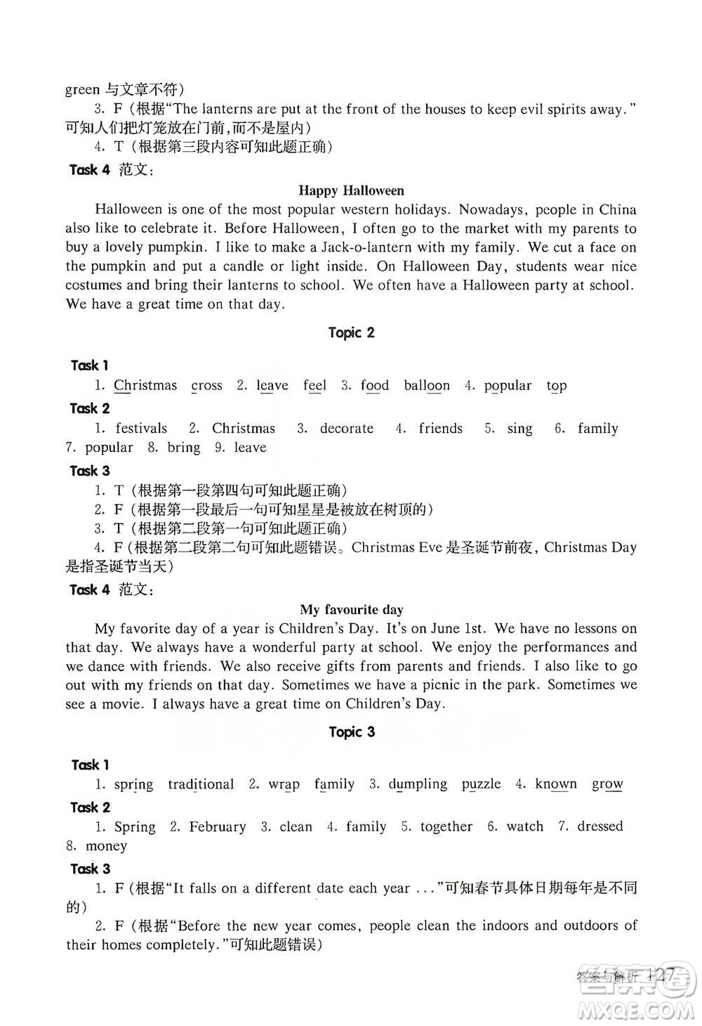 華東師范大學(xué)出版社2021全新英語(yǔ)閱讀五年級(jí)閱讀理解參考答案