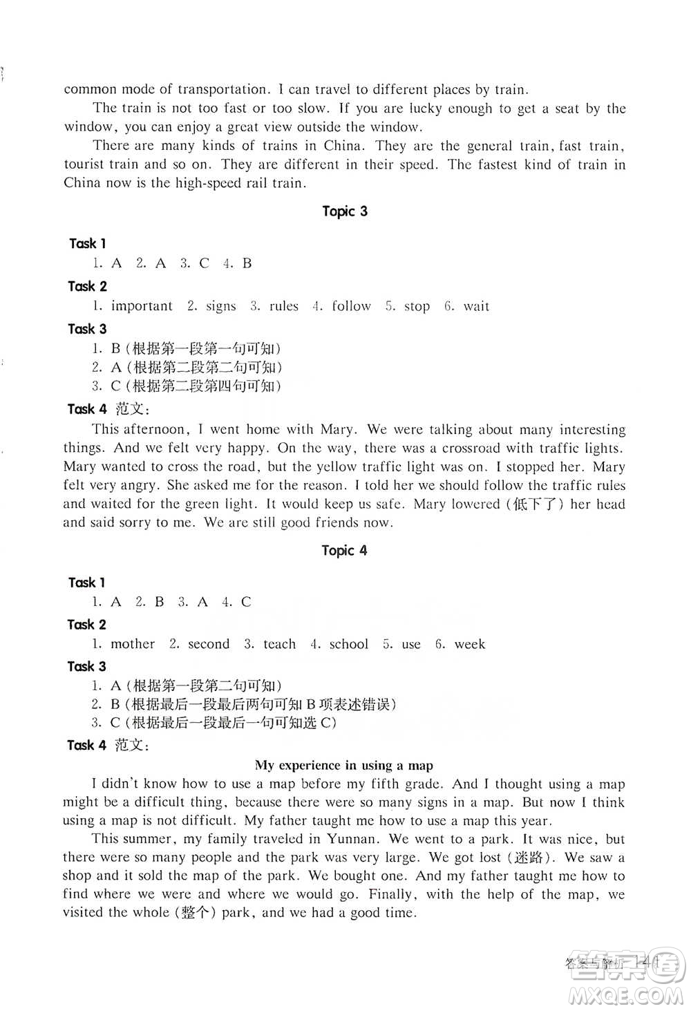 華東師范大學(xué)出版社2021全新英語(yǔ)閱讀五年級(jí)閱讀理解參考答案