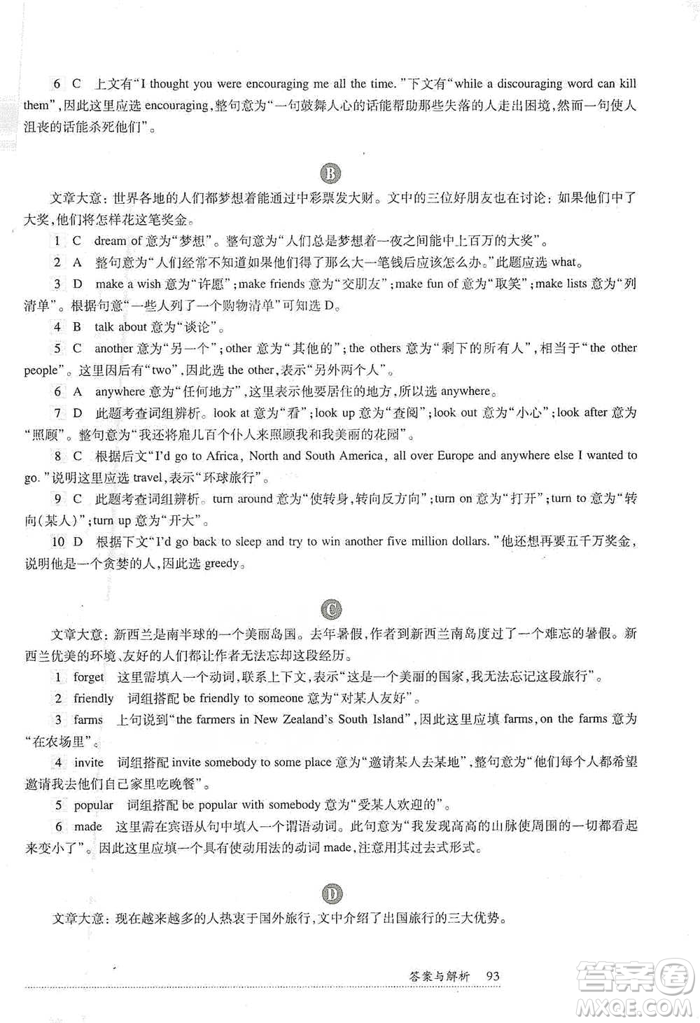 華東師范大學出版社2021全新英語閱讀八年級完形填空與首字母填空參考答案