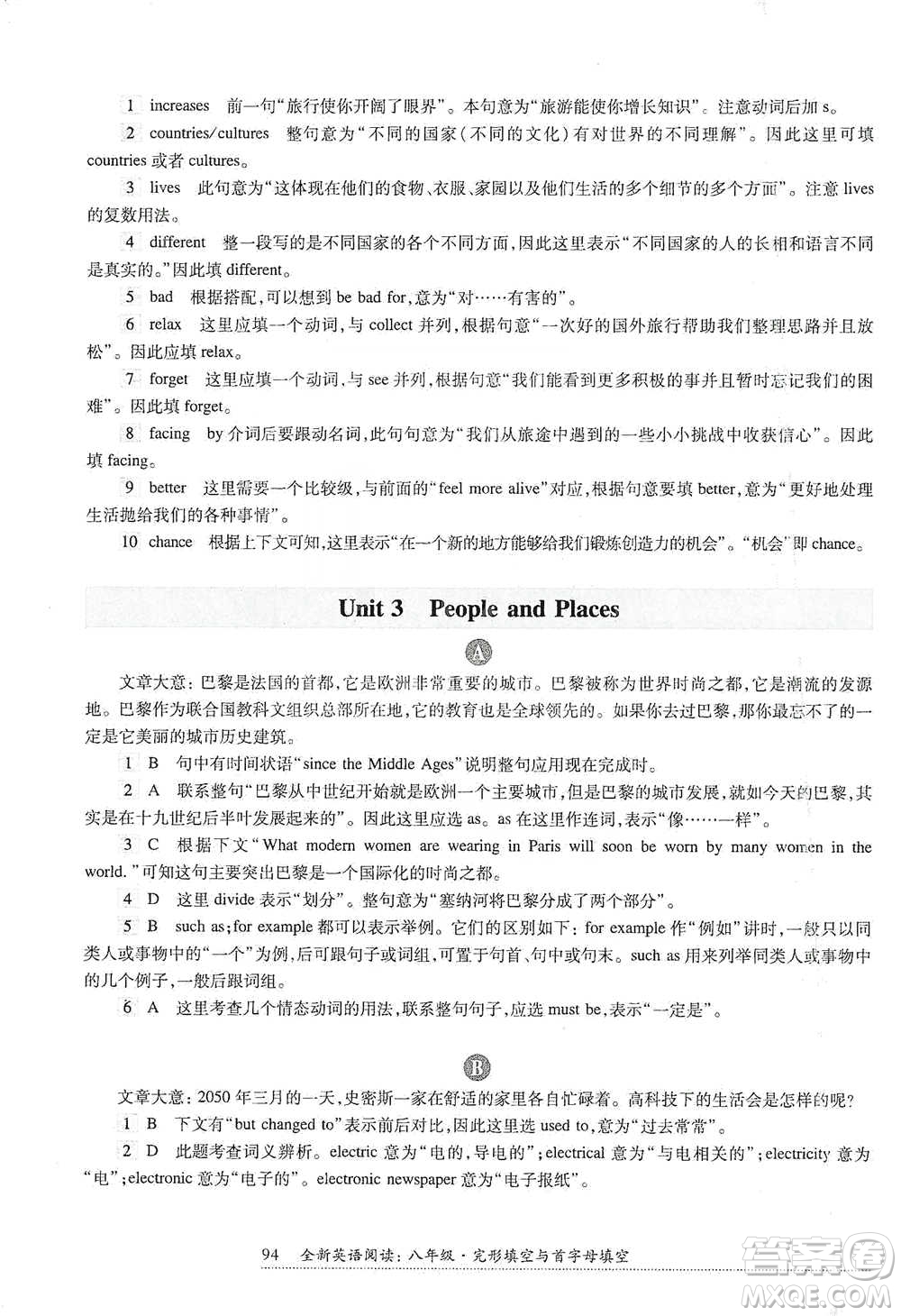 華東師范大學出版社2021全新英語閱讀八年級完形填空與首字母填空參考答案