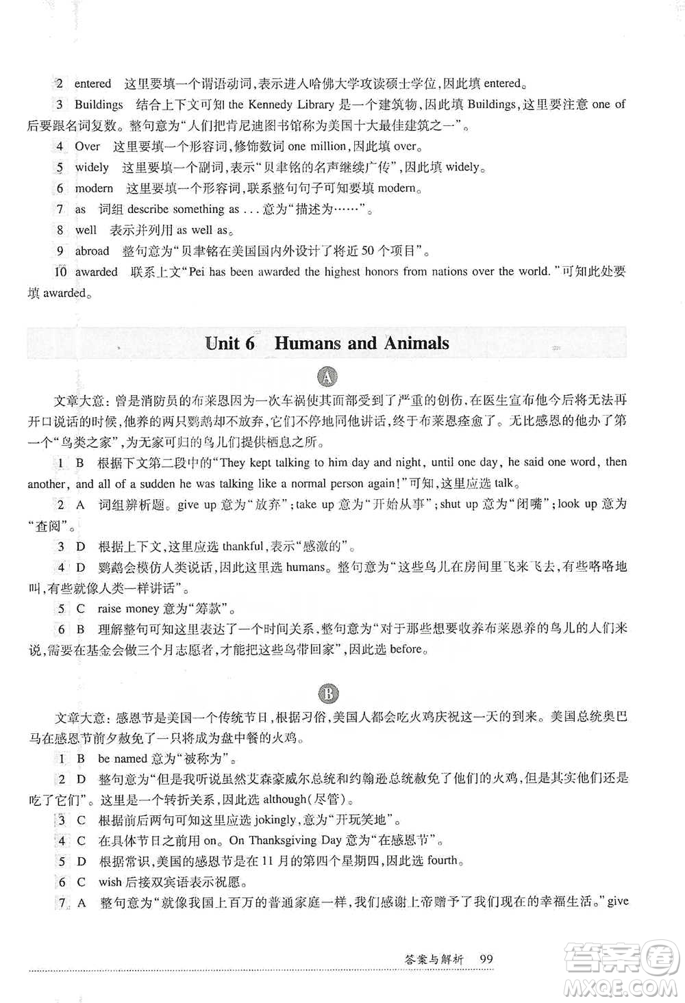 華東師范大學出版社2021全新英語閱讀八年級完形填空與首字母填空參考答案