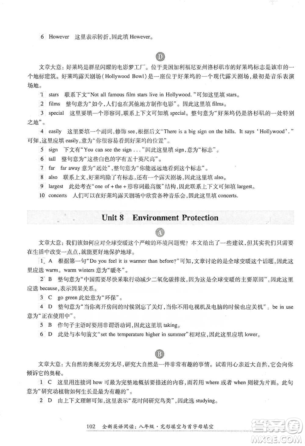 華東師范大學出版社2021全新英語閱讀八年級完形填空與首字母填空參考答案