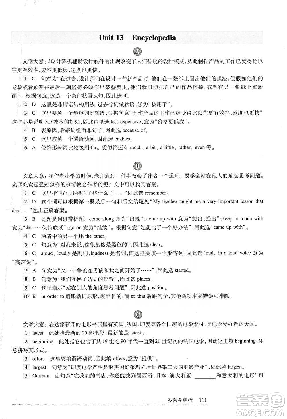 華東師范大學出版社2021全新英語閱讀八年級完形填空與首字母填空參考答案