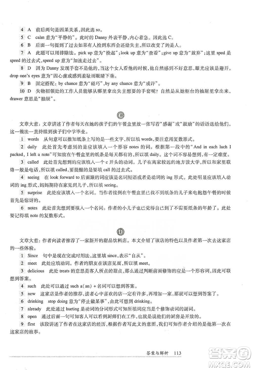 華東師范大學出版社2021全新英語閱讀八年級完形填空與首字母填空參考答案