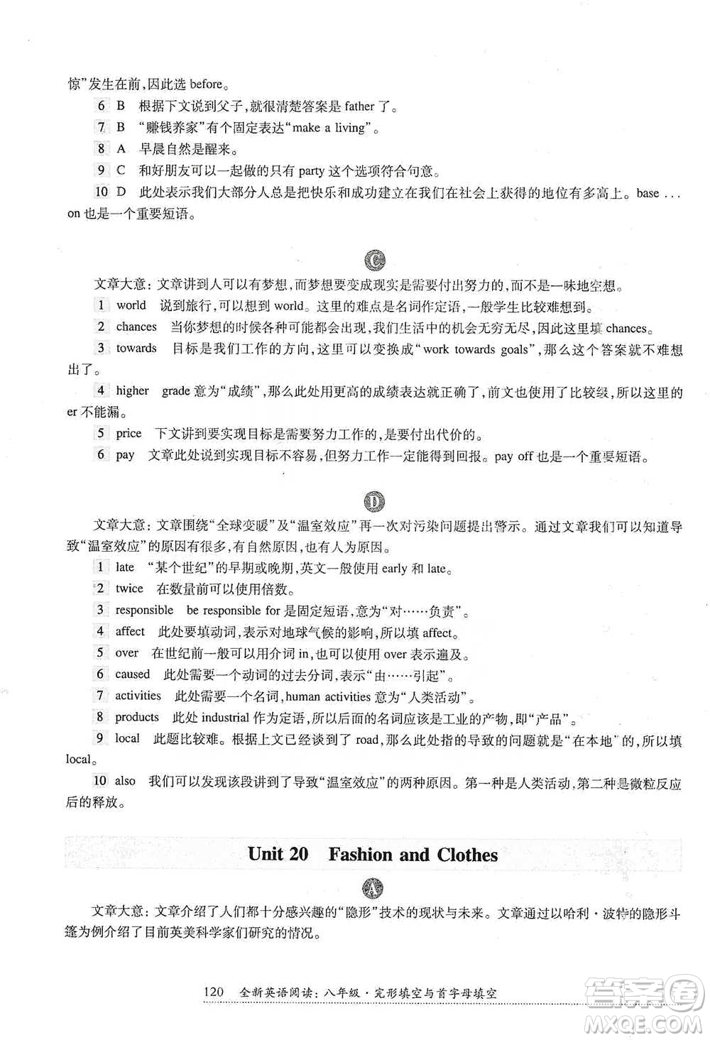 華東師范大學出版社2021全新英語閱讀八年級完形填空與首字母填空參考答案