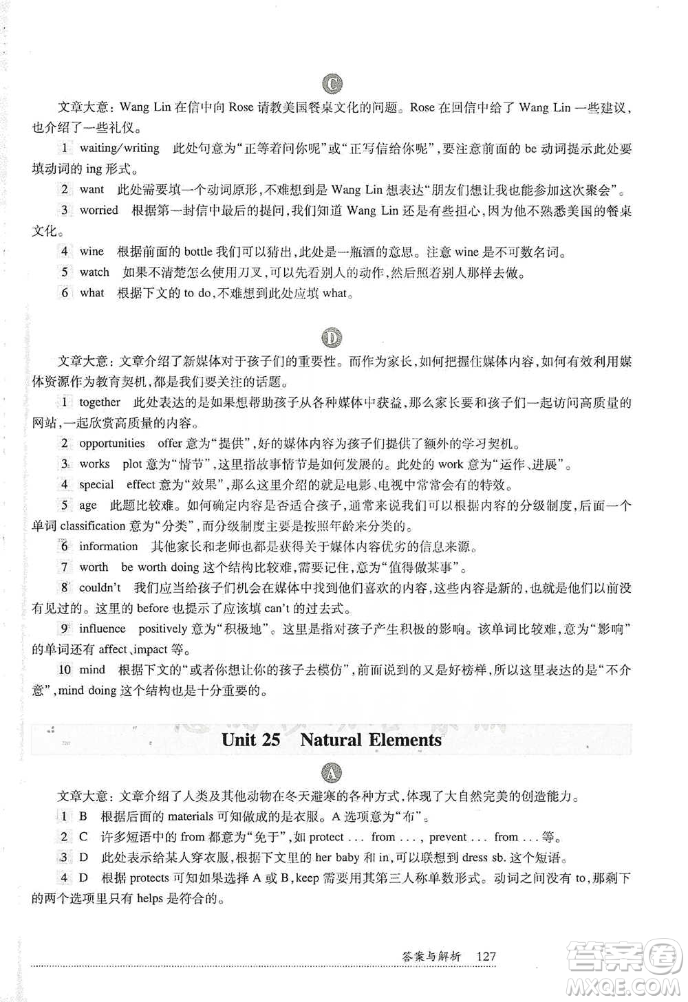 華東師范大學出版社2021全新英語閱讀八年級完形填空與首字母填空參考答案