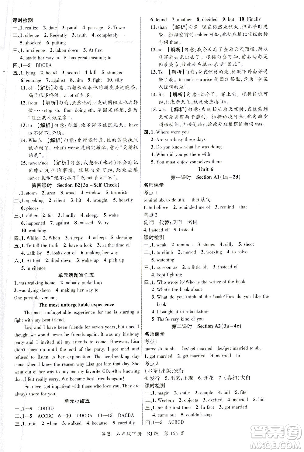 延邊大學(xué)出版社2021一線課堂八年級(jí)英語下冊(cè)人教版答案