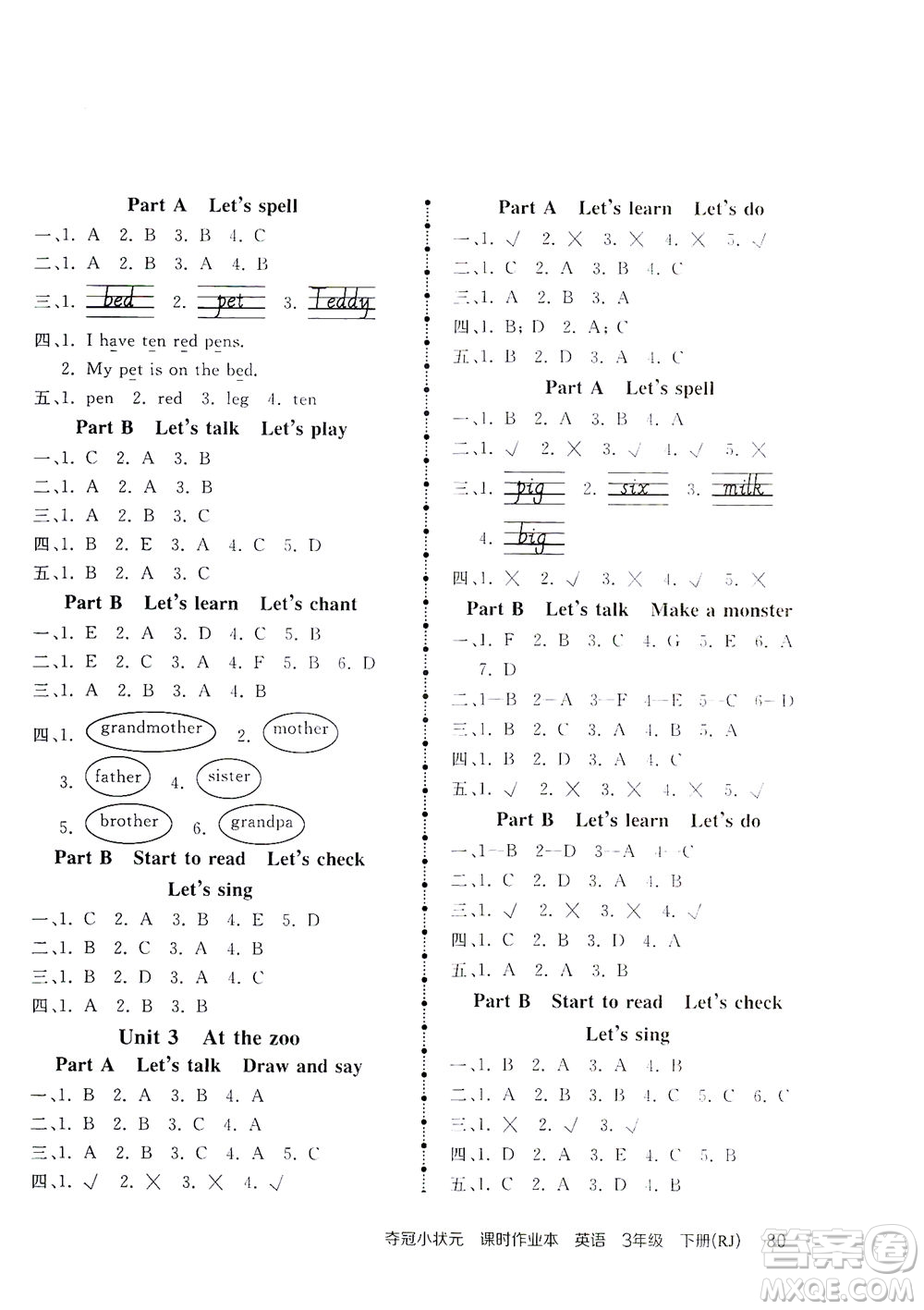 中國(guó)地圖出版社2021奪冠小狀元課時(shí)作業(yè)本英語(yǔ)三年級(jí)下冊(cè)RJ人教版答案