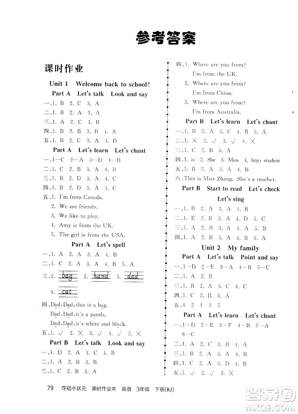 中國(guó)地圖出版社2021奪冠小狀元課時(shí)作業(yè)本英語(yǔ)三年級(jí)下冊(cè)RJ人教版答案