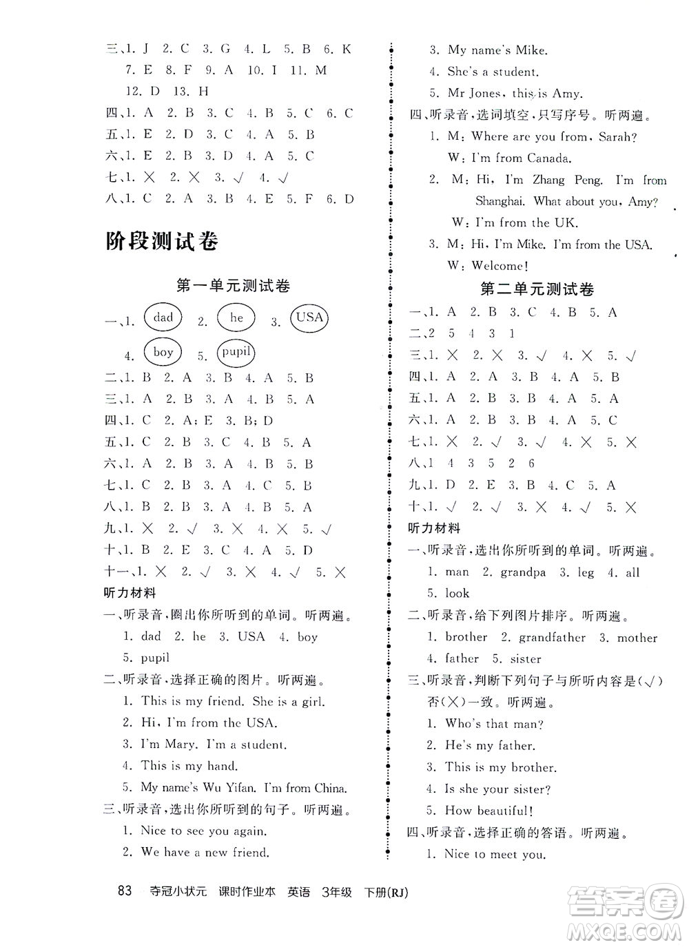 中國(guó)地圖出版社2021奪冠小狀元課時(shí)作業(yè)本英語(yǔ)三年級(jí)下冊(cè)RJ人教版答案