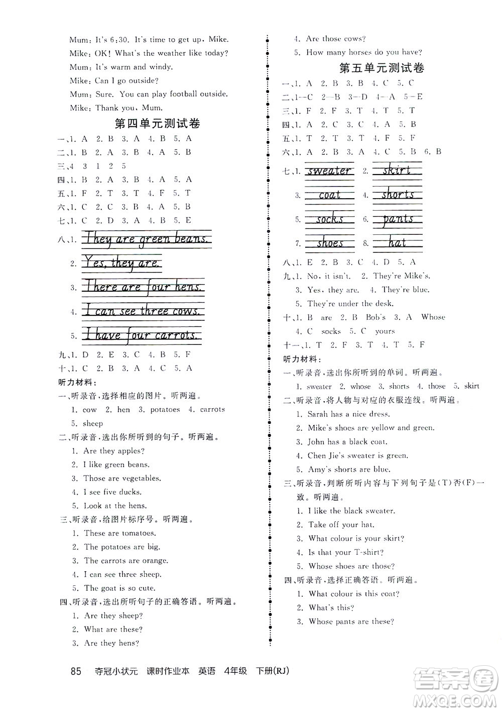 中國地圖出版社2021奪冠小狀元課時作業(yè)本英語四年級下冊RJ人教版答案