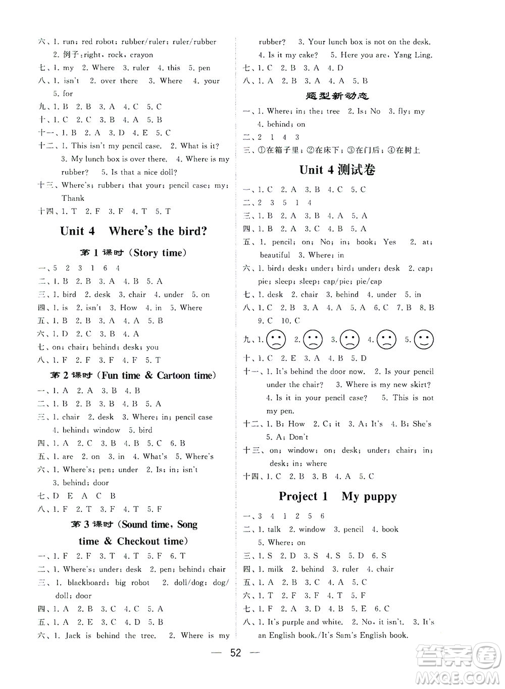 河海大學(xué)出版社2021棒棒堂三年級(jí)英語下冊江蘇國標(biāo)版答案