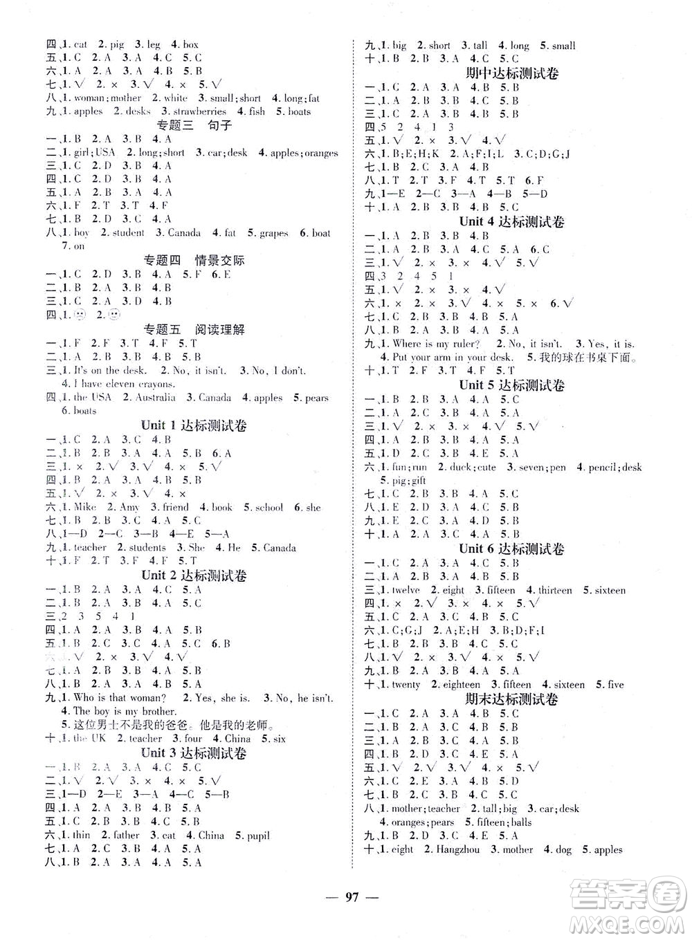 江西教育出版社2021名師測(cè)控三年級(jí)英語下冊(cè)人教版答案