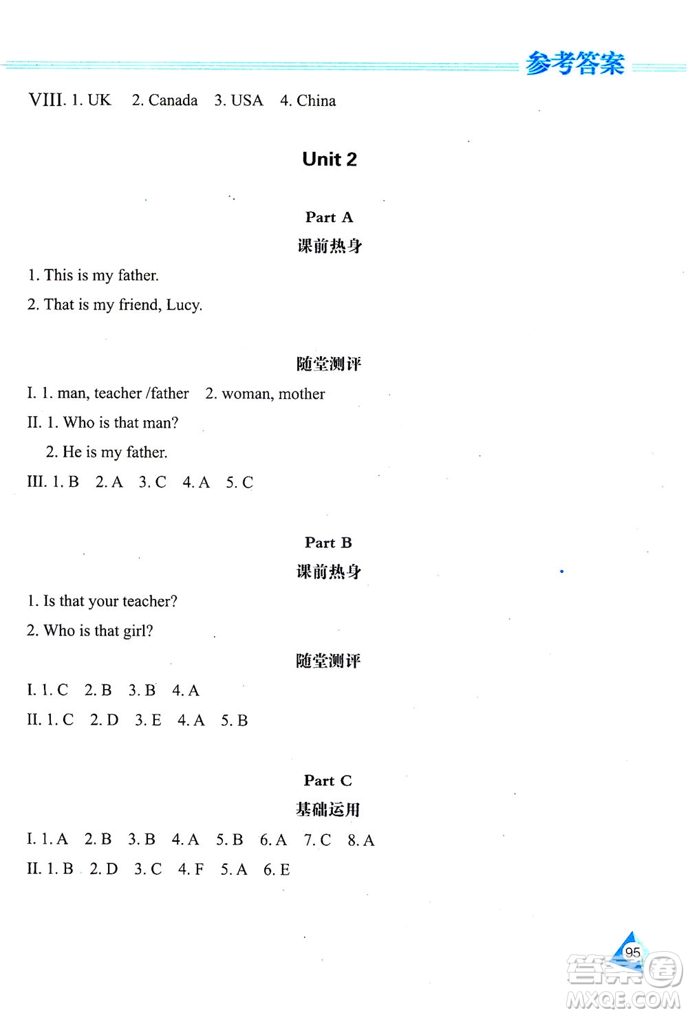 黑龍江教育出版社2021資源與評(píng)價(jià)三年級(jí)英語(yǔ)下冊(cè)人教PEP版答案