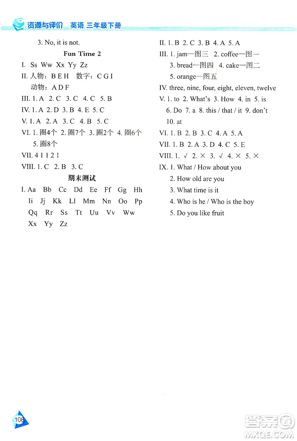 黑龍江教育出版社2021資源與評價三年級英語下冊人教精通版答案