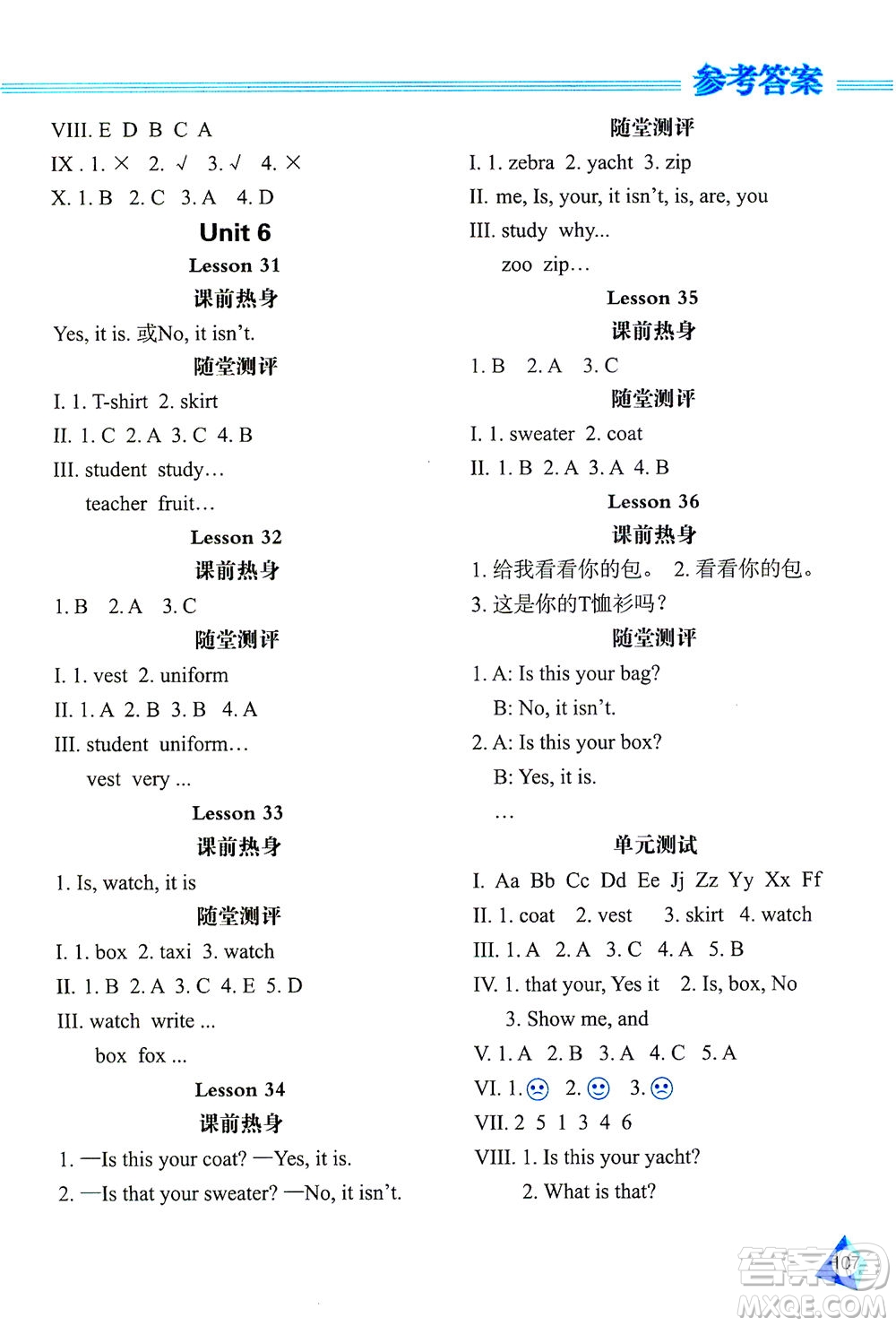 黑龍江教育出版社2021資源與評價三年級英語下冊人教精通版答案