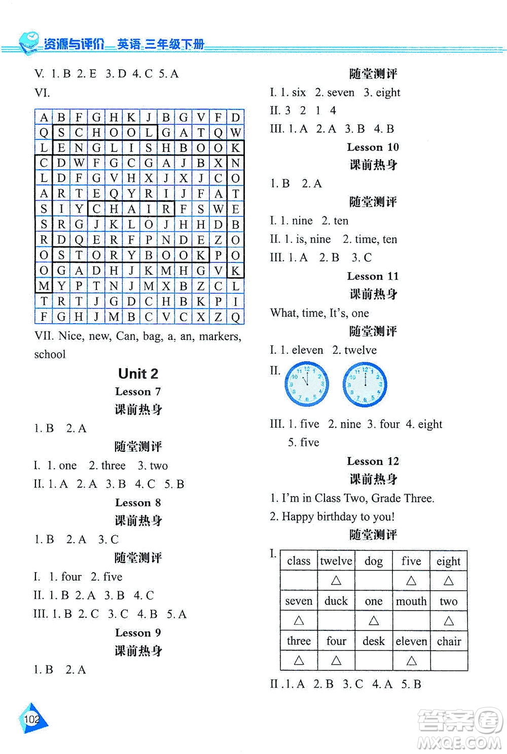 黑龍江教育出版社2021資源與評價三年級英語下冊人教精通版答案