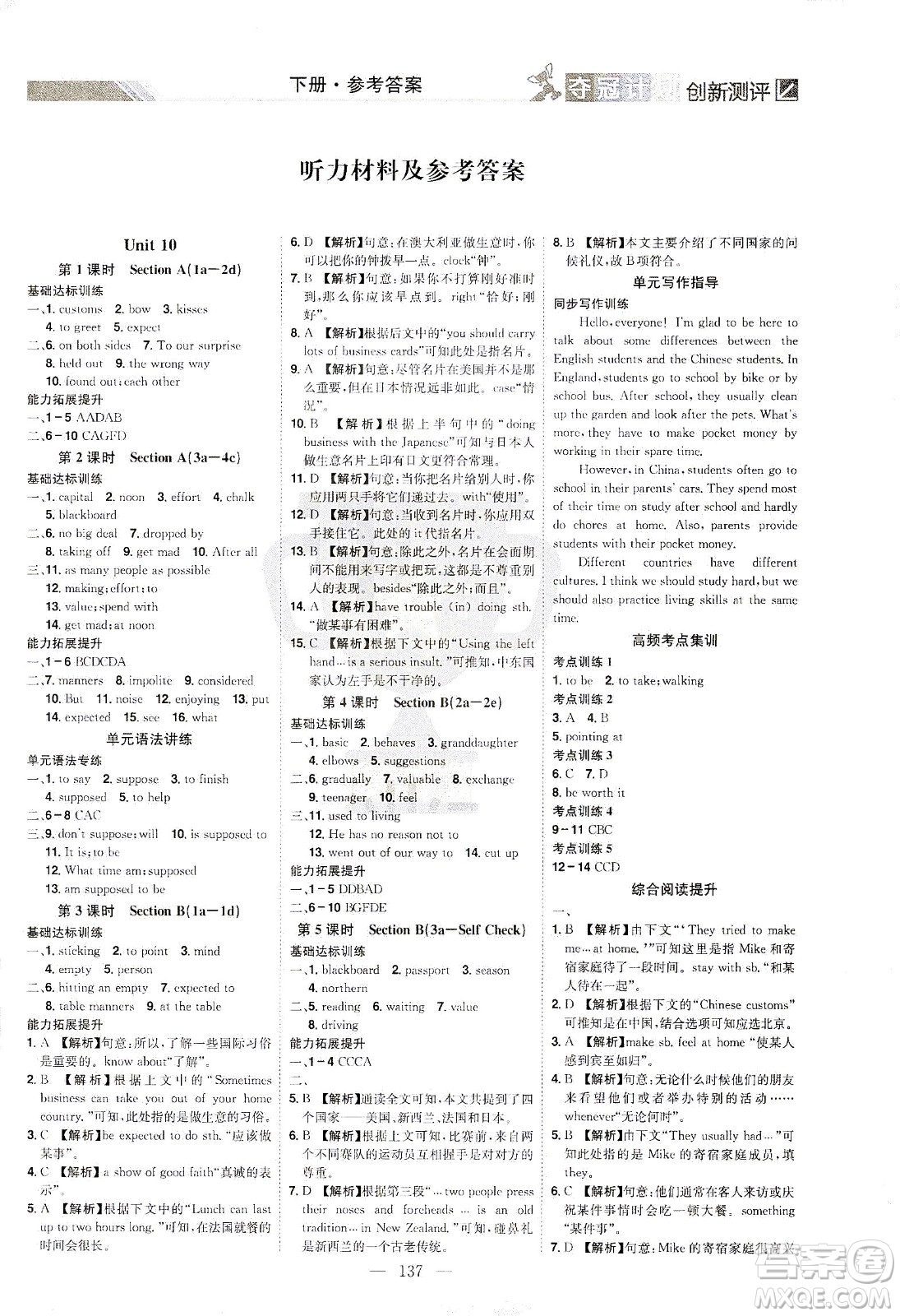 江西美術(shù)出版社2021奪冠計劃英語九年級下冊RJ人教版江西專版答案