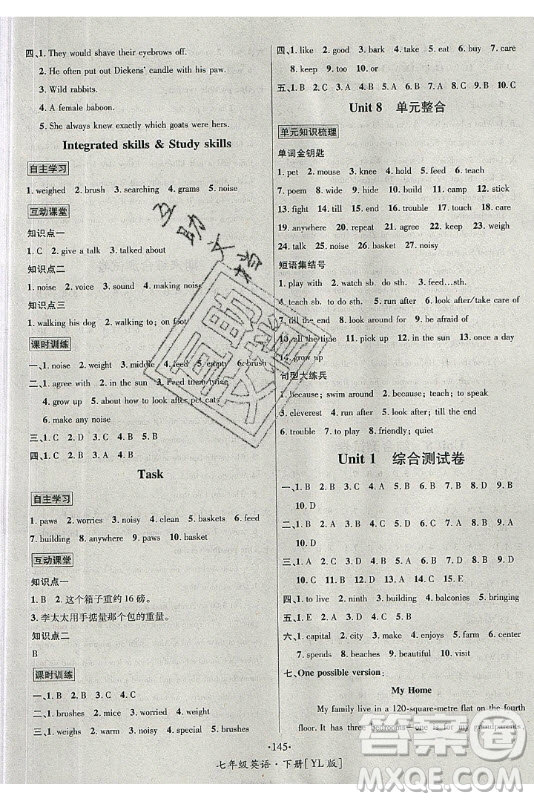 海南出版社2021名師名題英語(yǔ)七年級(jí)下冊(cè)YL譯林版答案