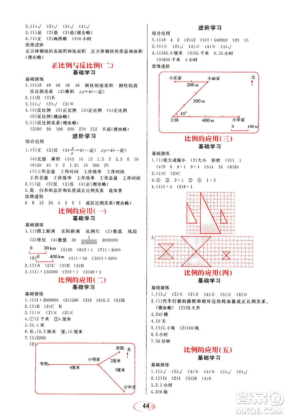 黑龍江教育出版社2021資源與評(píng)價(jià)六年級(jí)數(shù)學(xué)下冊(cè)人教版答案