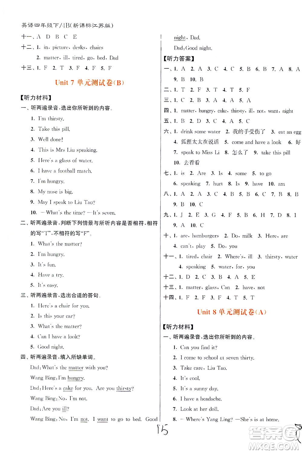 東南大學(xué)出版社2021江蘇密卷英語四年級下冊新課標(biāo)江蘇版答案