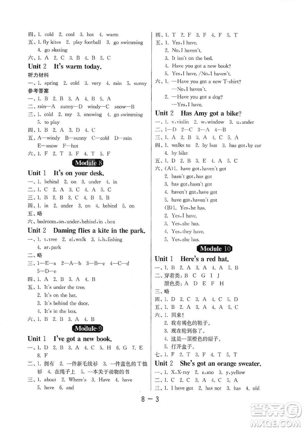 江蘇人民出版社2021年1課3練單元達(dá)標(biāo)測(cè)試三年級(jí)起點(diǎn)三年級(jí)下冊(cè)英語(yǔ)外研版參考答案